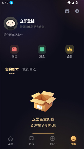 saylo个人剧本页面